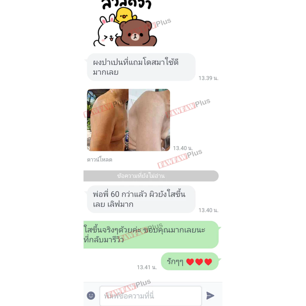โปร7.7 โดสปาเปน แถมสบู่ปาเปนน้ำเงิน thumbnail 5