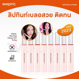 แท้💯พร้อมส่ง Wakemake Water Blurring Fixing Tint (NEW) มี 20…