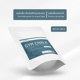 Gym chalk ผงกันลื่น Food grade สำหรับยกน้ำหนัก ปีนเขา ตีแบต และกีฬาทั่วไป / Gym chalk light powder - Chemrich