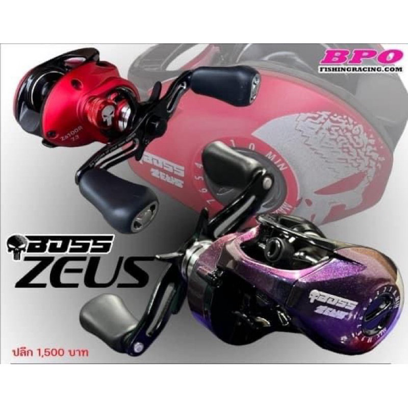 รอกหยดน้ำ BOSS ZEUS มีคลิ๊กเสียงเวลาปลาลาก