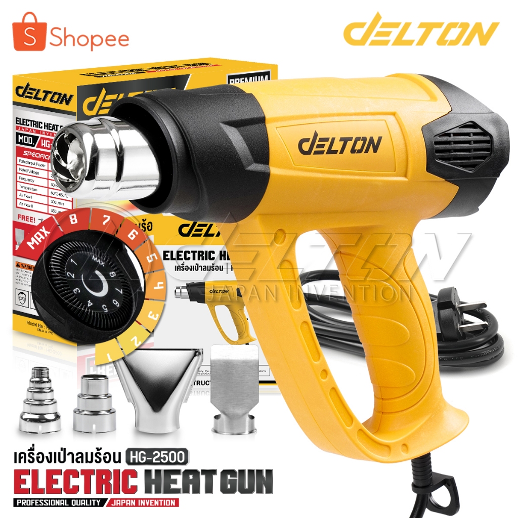 DELTON เครื่องเป่าลมร้อน 2,500 วัตต์ ปรับอุณหภูมิ 8 ระดับ ปรับแรงลม 2 ระดับ ฟรีหัวเปลี่ยนกำหนดทิศทางลม 4 แบบ รุ่นHG-2500