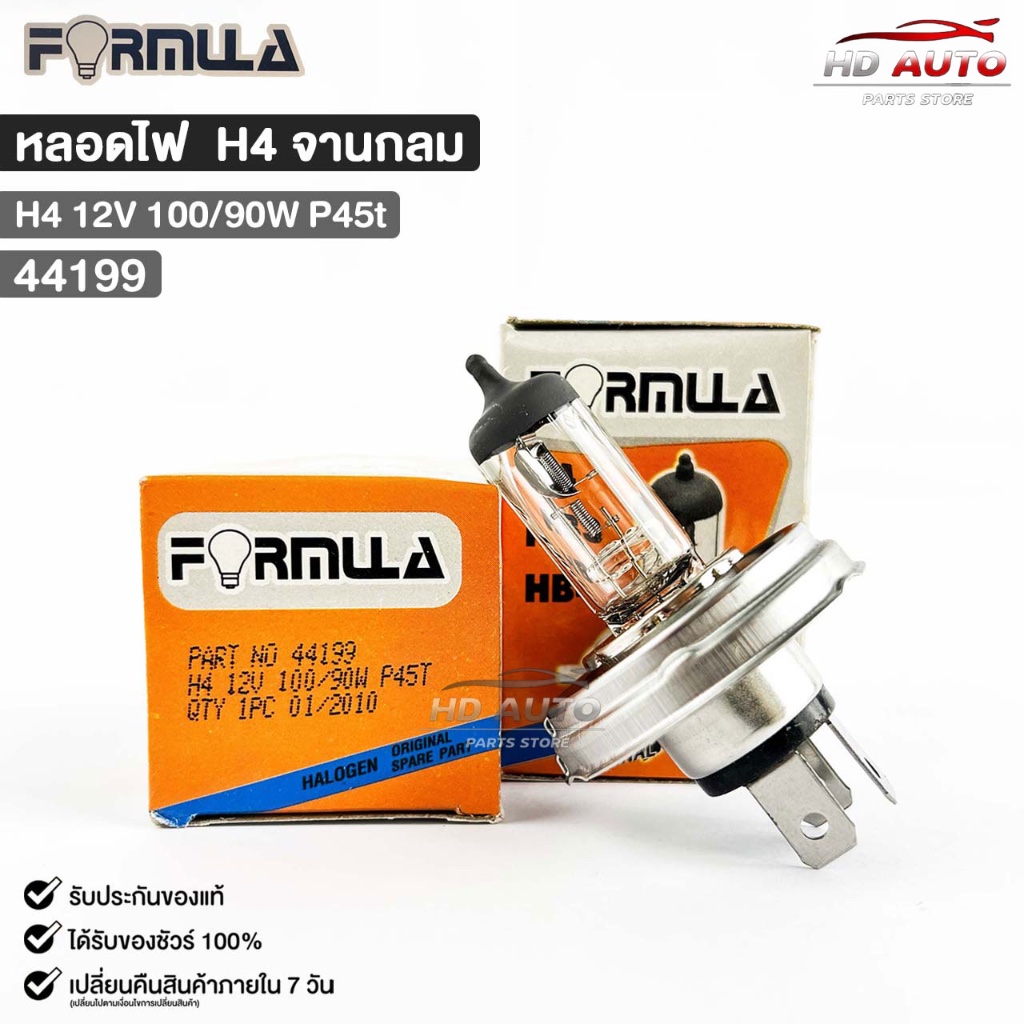 หลอดไฟหน้ารถยนต์ฟอร์มูล่า FORMULA H4 จานกลม 12V 100/90W P45t รหัส 44199