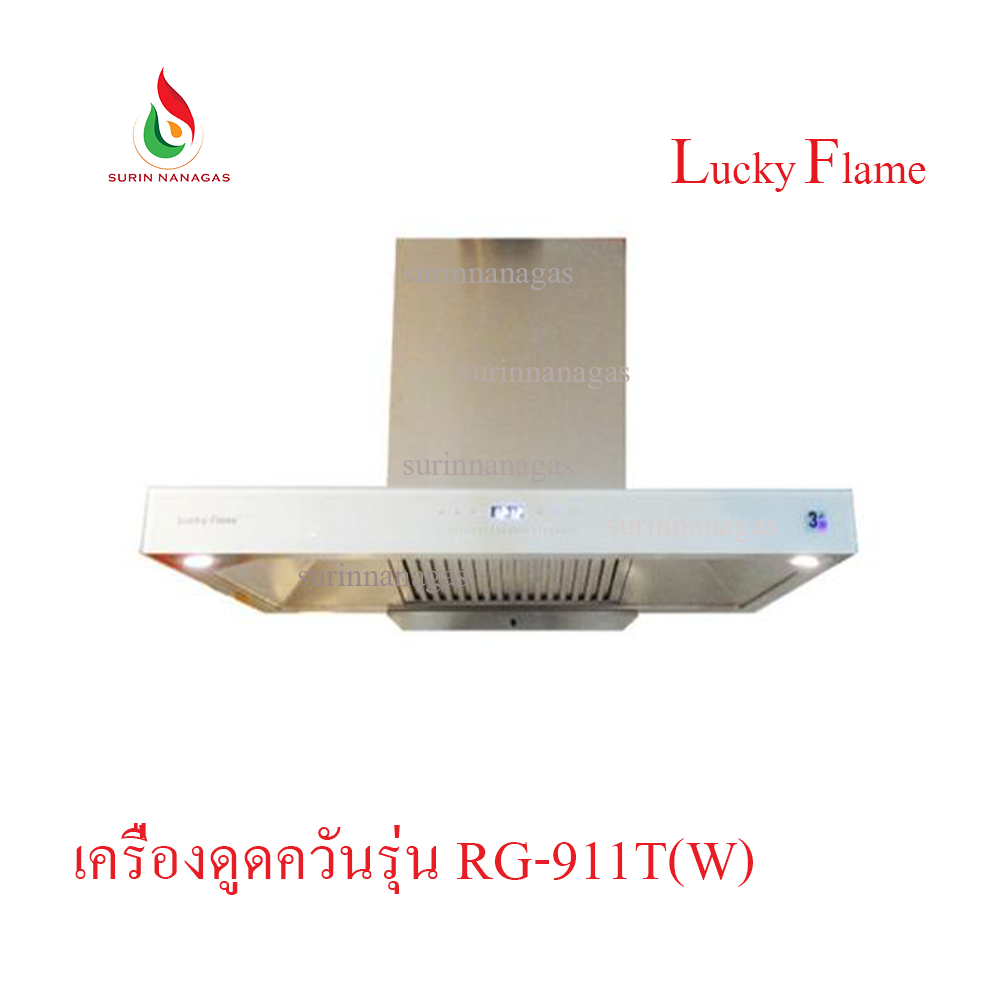 Lucky flame RG-911T(W)เครื่องดูดควัน