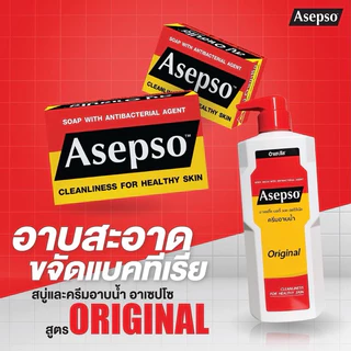 📍 (1ขวด) Asepso อาเซปโซ ครีมอาบน้ำ 500 มล. Body Wash with Antibacterial Agent : Cleanliness for Healthy Skin