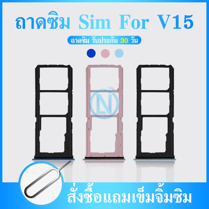 ถาดซิม VIVO Y71 อะไหล่ถาดซิม ถาดใส่ซิม Sim Tray (ได้1ชิ้นค่ะ) สินค้าพร้อมส่ง คุณภาพดี อะไหล่มือถือ(SIM)