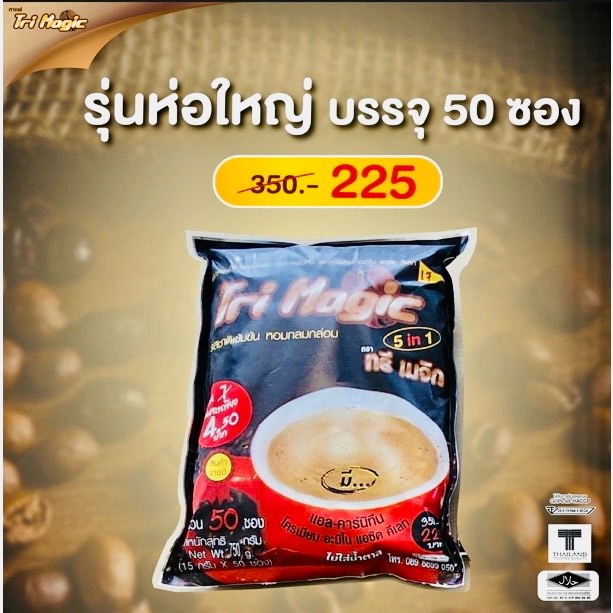 กาแฟเจ ทรีเมจิก 5in1 รุ่น 50 ซอง