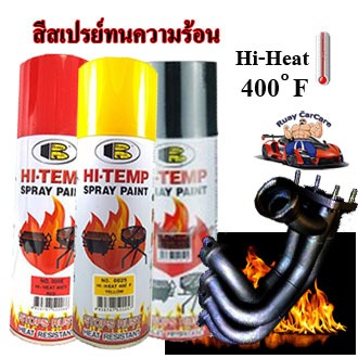 ฺBosny สีสเปรย์ทนความร้อนสูง Hi-Heat 400°F(204°C) ขนาด 400 ml ใช้พ่นท่อไอเสีย มีสีให้เลือกมากมาย