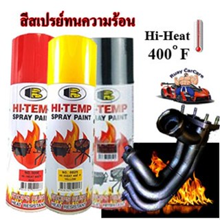 ฺBosny สีสเปรย์ทนความร้อนสูง Hi-Heat 400°F(204°C) ขนาด 400 m…