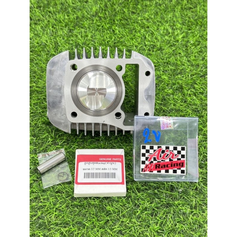 เสื้อ125iLED/msx ลูก57/2วาล์วหัวนูนสลัก13มิลปลอกสูบหนานอกโต64มิลใส่แคร้งเดิมได้เลยไม่ต้องขยายแคร้ง