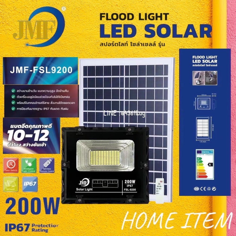 JMF SOLAR LIGHT สปอร์ตไลท์โซลาร์เซลล์ JMF-FSL9200