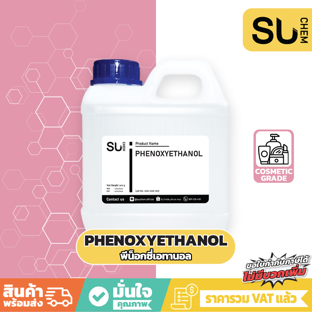 Phenoxyethanol 25 g พีน็อกซี่เอทานอล, สารกันเสีย สำหรับ personal care, broad spectrum protection