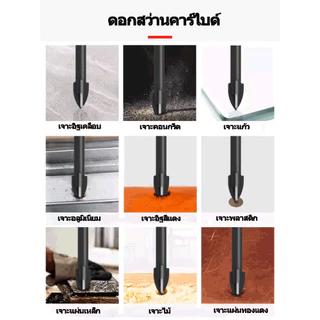 MOVATEK ชุดดอกสว่านคาร์ไบด์อเนกประสงค์ แข็งแรง ทนทาน เจาะได้หลายวัสดุ