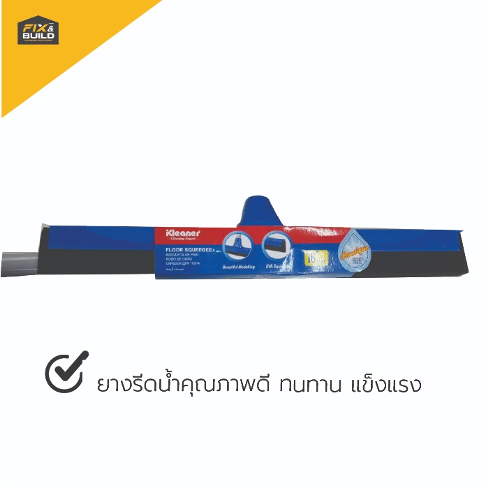 ยางรีดน้ำ KK2003 KLEANER