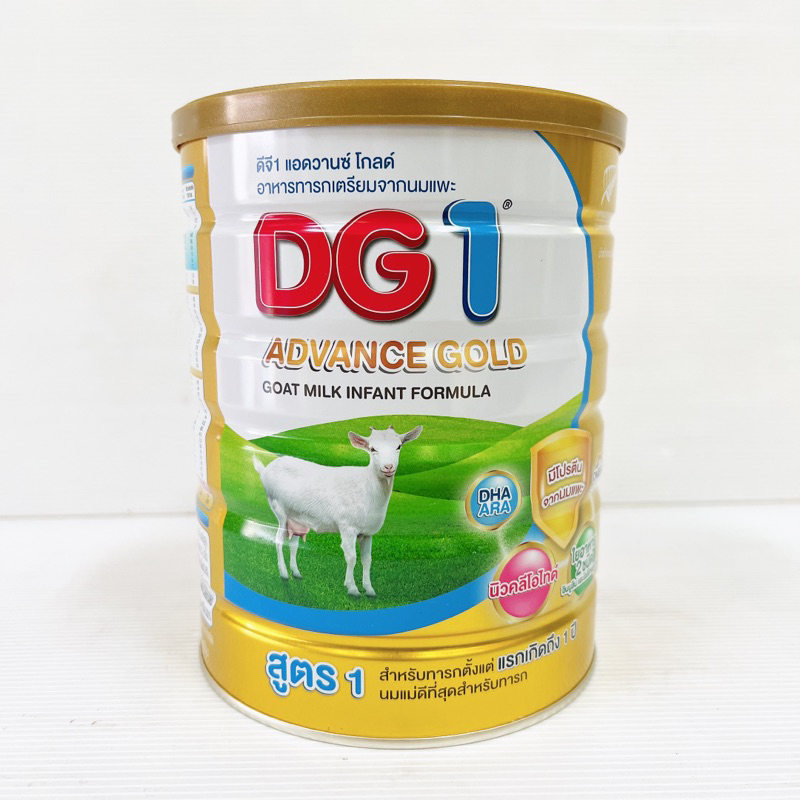 DG 1 Avance Gold นมแพะ ดีจี โกลด์ 800 กรัม (สเตป1)