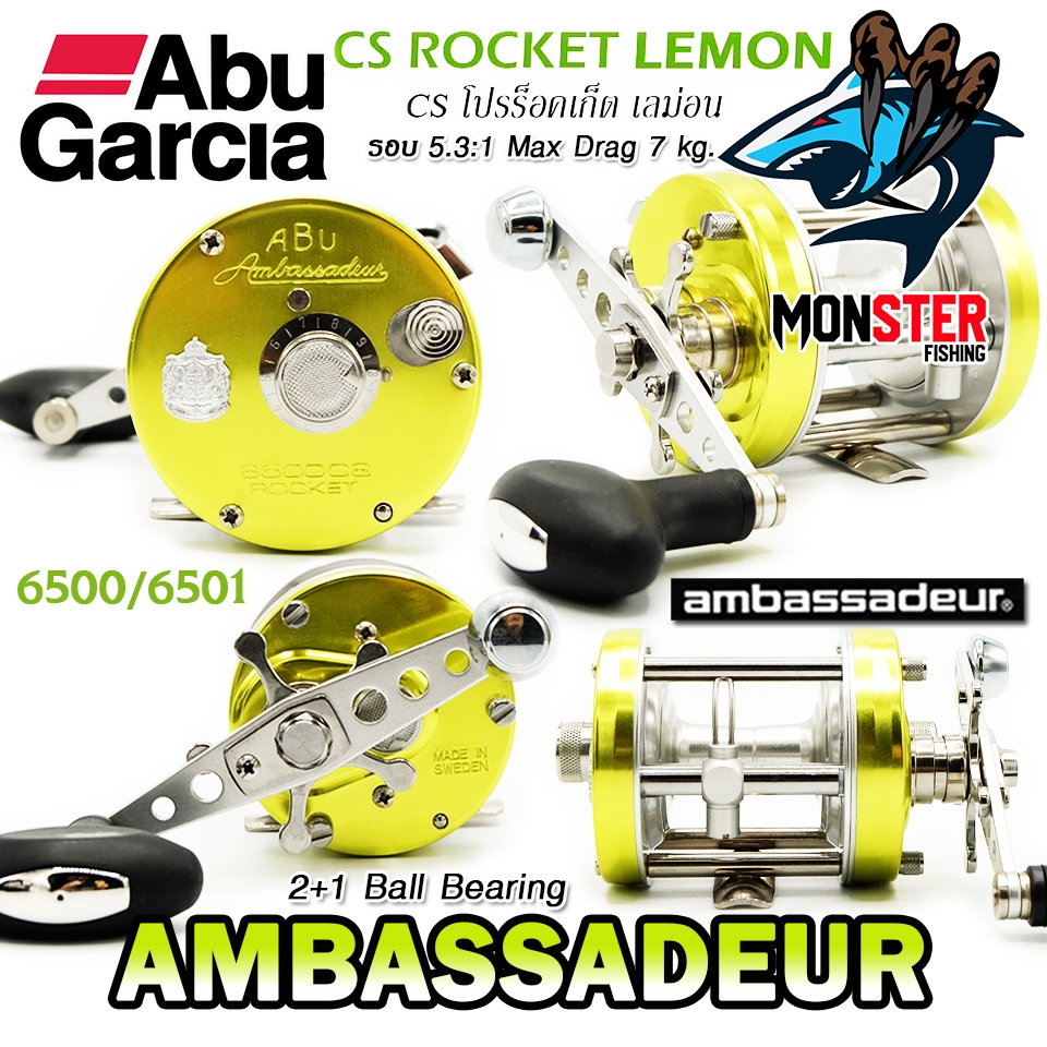 รอกตกปลา ABU GARCIA AMBASSADEUR PRO ROCKET 6500/6501 CS LEMON (สีเลม่อน)
