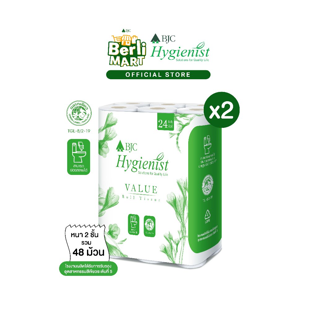 [2 แพ็ก]กระดาษชำระแบบม้วน บีเจซีฯแวลู 24 ม้วน [Bundle 2]Bjc Hygienist Value Roll Tissue 24 Roll