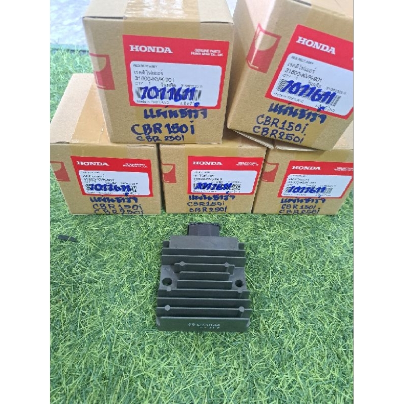 แผ่นชาร์จไฟCBR250i แท้เบิกศูนย์Honda 31600-KVK-901