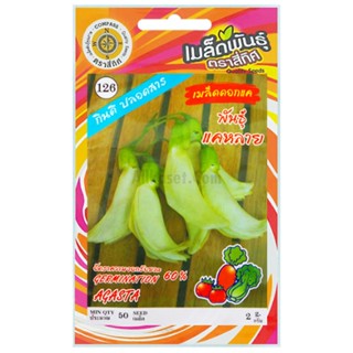 เมล็ดพันธุ์ ดอกแค พันธุ์แคหลาย ตราสี่ทิศ