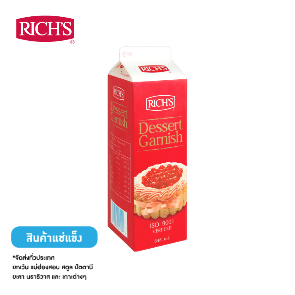 Rich Products Thailand -  ริชส์ ดีเซิร์ท การ์นีช วิปปิ้งครีม