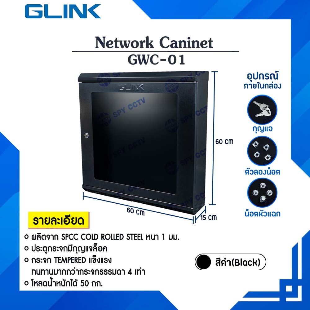 Network Caninet GWC-01 G-Link 60 x 15 x60 cm. สีดำ(Black)