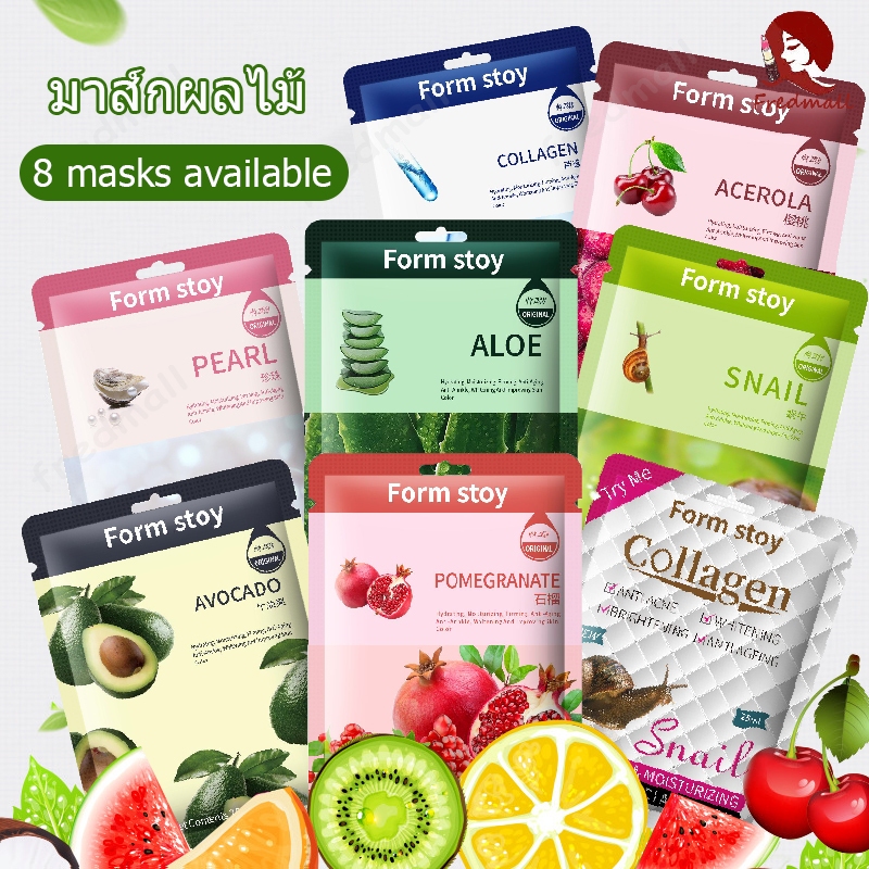 แผ่นมาร์คหน้า มากส์หน้า แผ่นมาส์กหน้า มาร์กหน้า มาส์กหน้า 8 สูตร Facial mask มาคหน้า มาส์กส่วนผสมธรรมชาติ มาร์คหน้า