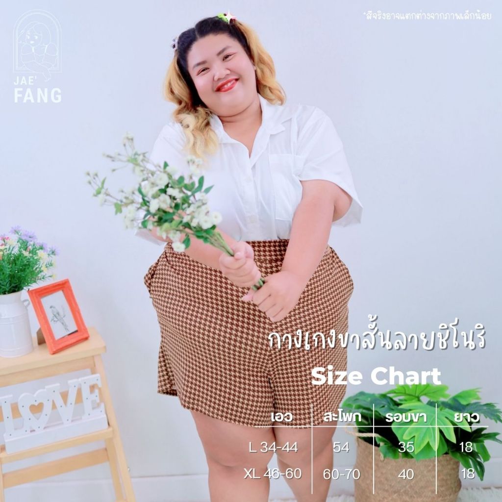ก686-ก687 กางเกงขาสั้นสาวอวบ ลายชิโนริ ไซส์ใหญ่ มี 2 ไซส์