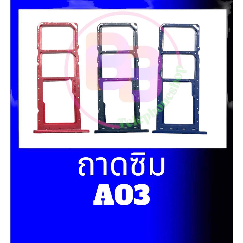ถาดซิม A03 ถาดรองซิม A03 ถาดใส่ซิมการ์ด A03 **สินค้าพร้อมส่ง อะไหล่มือถือ