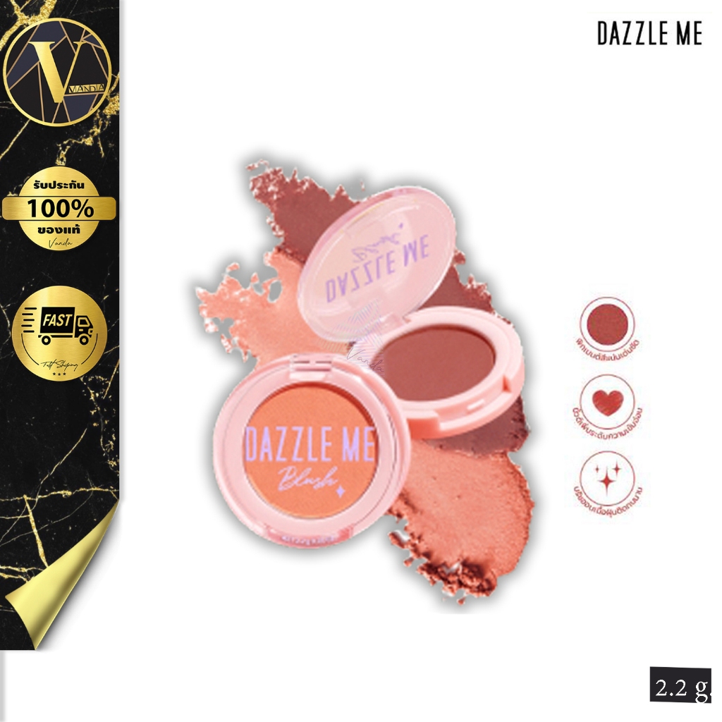 Dazzle Me Sweet Girl Blush แดซเซิล มี สวีท เกิร์ล บลัช (2.2 g.)
