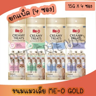 [15gx4 ซอง] ขนมแมวเลีย สูตรพิเศษ มีโอโกลด์ Me-o Gold Creamy …