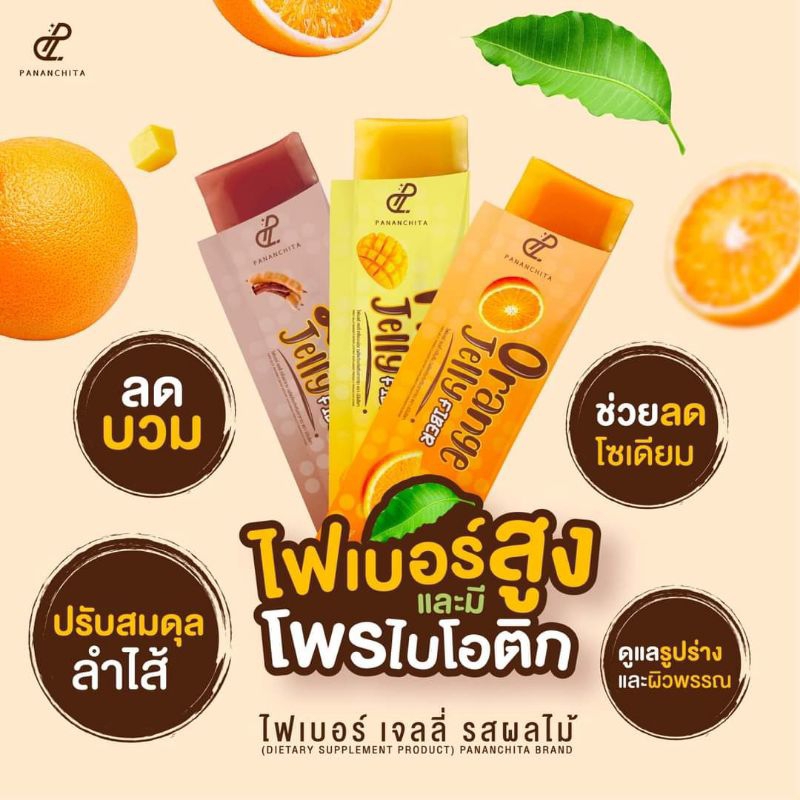 Pananchita Fiber Jelly, เจลลี่ไฟเบอร์ ปนันชิตา ดีท๊อกซ์ ลดบวม ขับโซเดียม pananchita