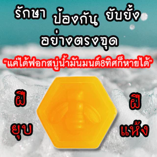 โปร 1 แถม 1 ซื้อเลย ชุดกำจัดฝีทุกชนิดครีมบาล์มและสบู่ ดูแลป้องกันเเละยับยั้งฝีหนอ งเนื้อครีมโลชั่นนุ่นเป็นมิตรต่อผิวหนัง