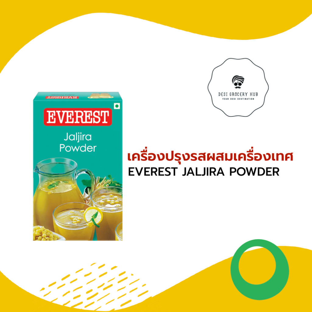 เครื่องปรุงรสผสมเครื่องเทศ EVEREST JALJEERA (100 GM)