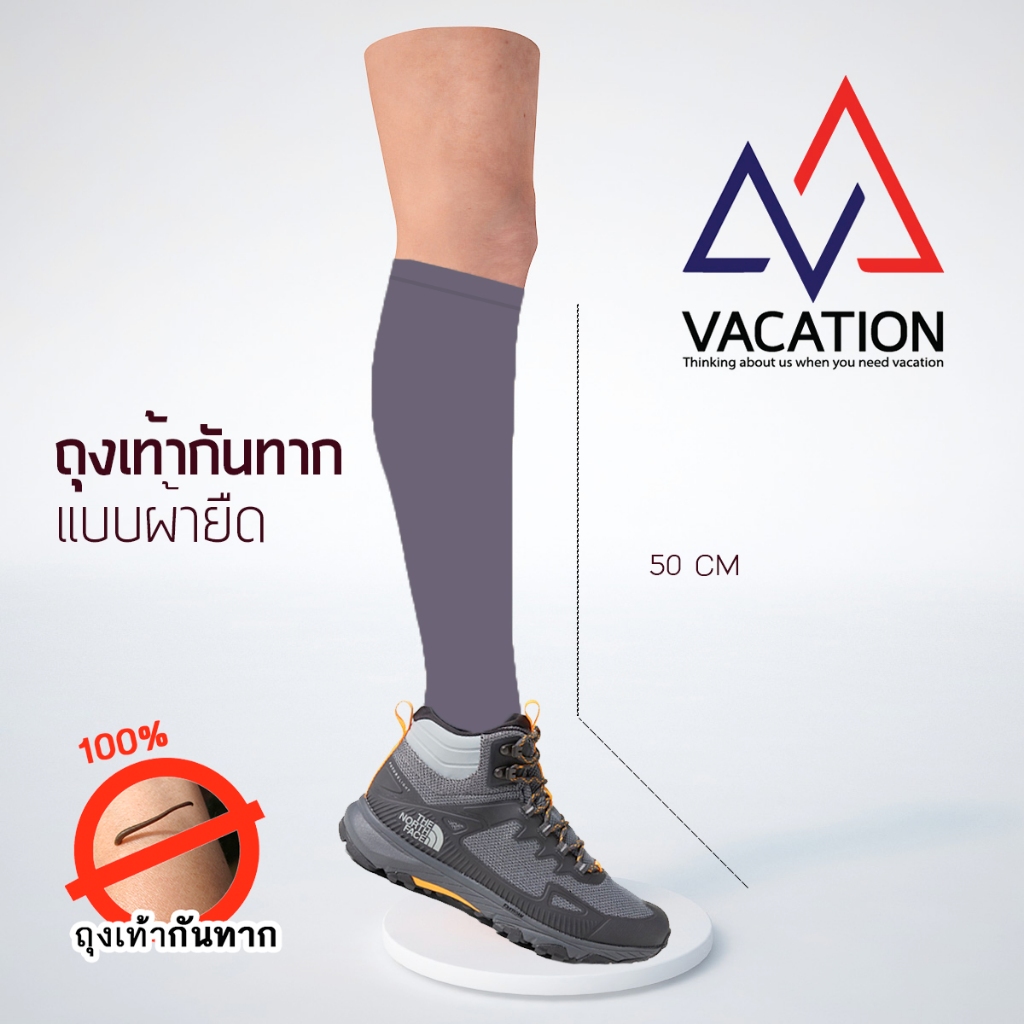 VACATION ถุงเท้ากันทาก ถุงกันทาก กันทาก 100% แบบยืด ส่สบาย ไม่อุ้มน้ำ ราคาถูก สีม่วงเผือก 50 cm