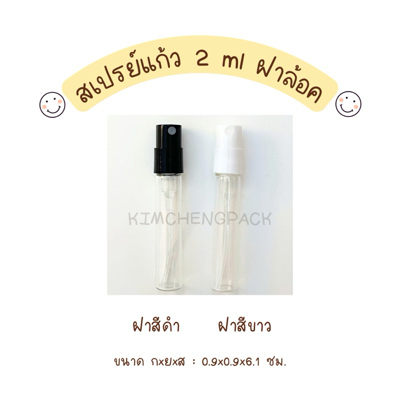 🔥 1 ขวด ⭐️ สเปรย์แก้ว 2ml 3ml 5ml 10ml 15ml 20ml 30ml ขวดน้ำหอม ขวดเทสเตอร์ ขวดแบ่งน้ำหอม