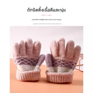 ถุงมือกันหนาวเด็ก ใส่สบายนุ่มไม่แน่น กันลมใส่แล้วอุ่น