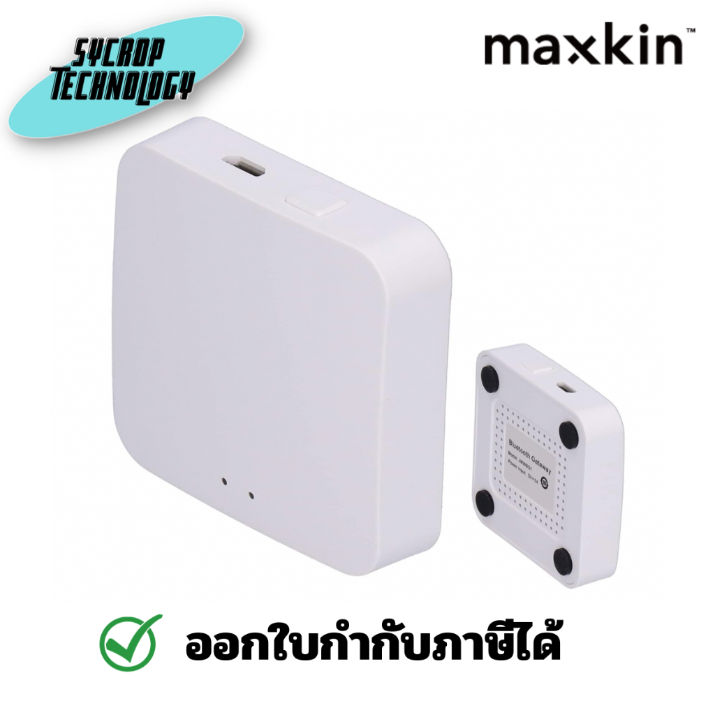 Maxkin Bluetooth Gateway (QOL-TUYA-GATEWAY) ประกันศูนย์ เช็คสินค้าก่อนสั่งซื้อ