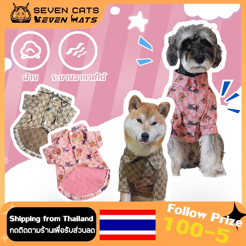เสื้อสัตว์เลี้ยง เสื้อหมาพันธุ์ใหญ่ สุนัข แมว ไซซ์ XS-3XL ใส่สบาย ระบายอากาศดี ทรงหลวม แฟชั่นฤดูร้อน B0032