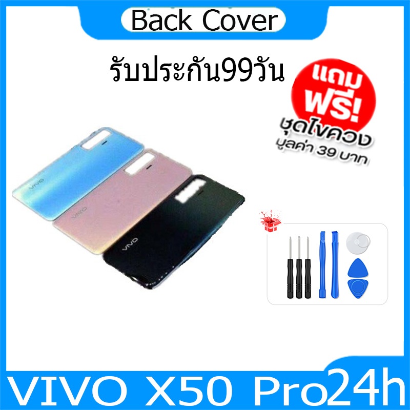 ฝาหลังปิดโทรศัพท์สำหรับ VIVO X50 Pro อะไหล่ซ่อมโทรศัพท์กระจก3D หลังฝาหลัง X50