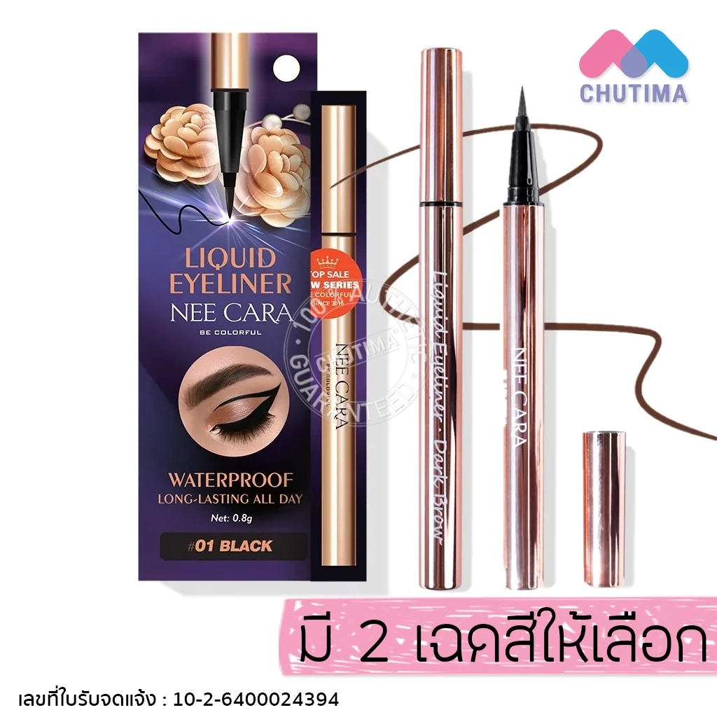 นีคาร่า ลิควิด อายไลเนอร์ ติดทน กันน้ำ N450 Nee Cara Liquid Eyeliner 0.8g.