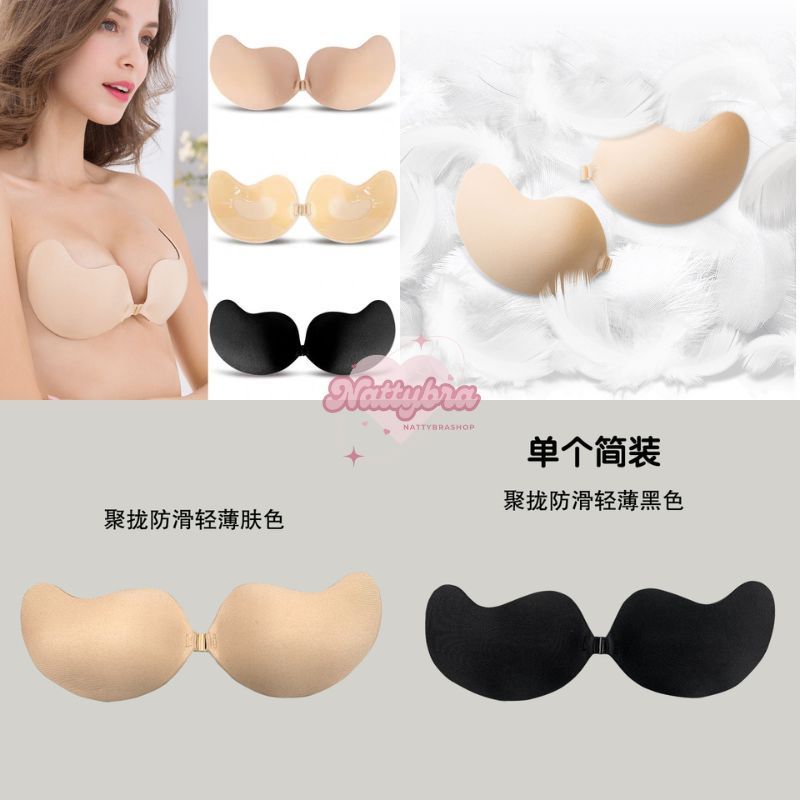 ลด30% โค้ดINC283ZN ⚡ Nattybra บรา ปีกนก ซิลิโคน เสริมหน้าอก กาวแน่น อย่างดี มีหลายขนาด กันน้ำได้ ไม่หลุดง่าย กันโป๊