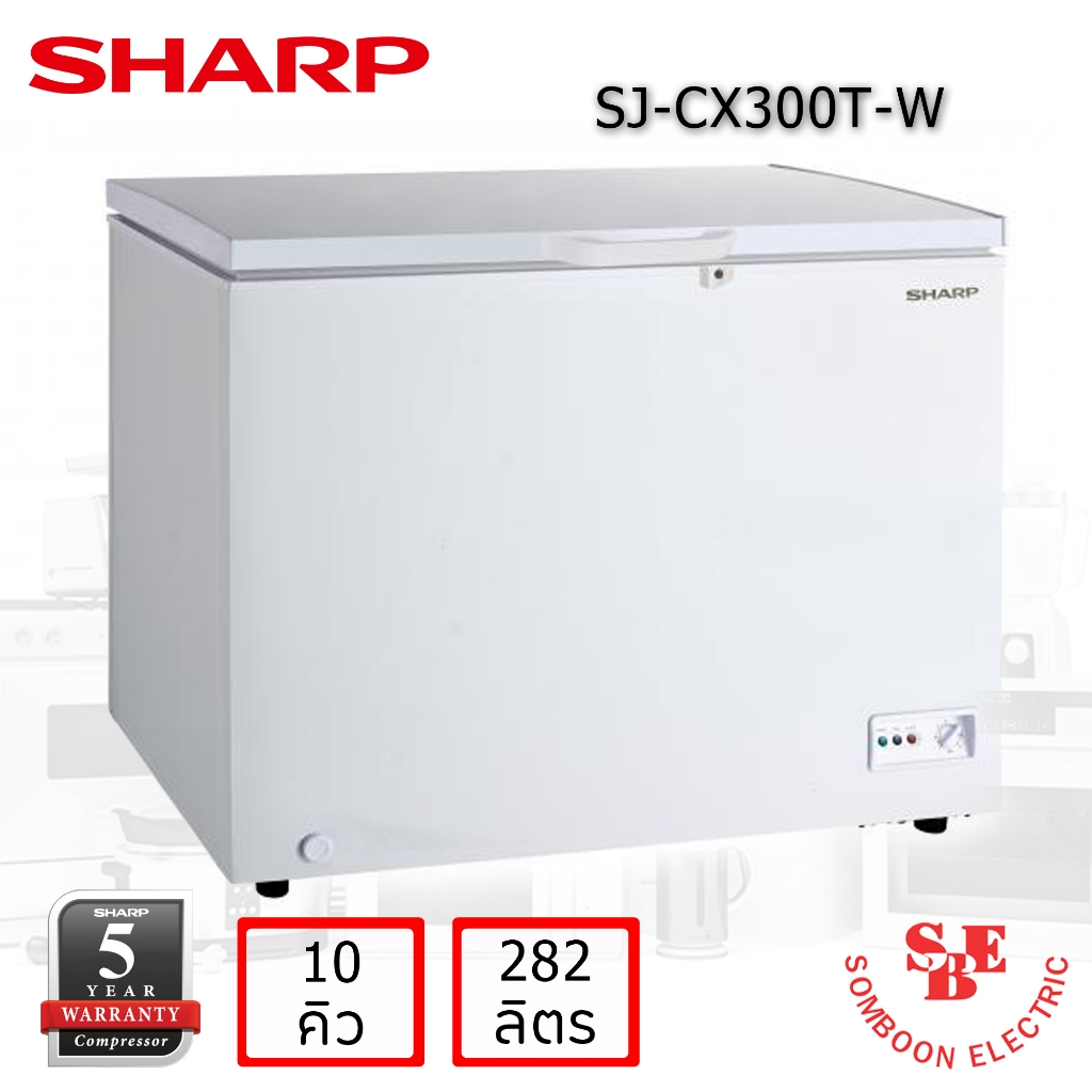 Sharp ตู้แช่แข็งชนิดฝาทึบ 282ลิตร / 10คิว รุ่น SJ-CX300T