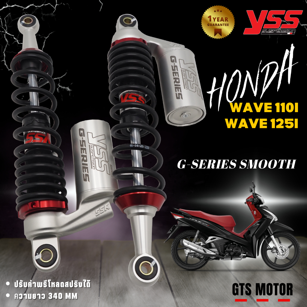 1 คู่ (2ชิ้น) โช้คหลังแต่ง YSS แท้ (แก๊สแท้) Honda Wave 110i / Wave 125i  รุ่น G-SERIES Smooth ความยาวโช้ค 340 mm.