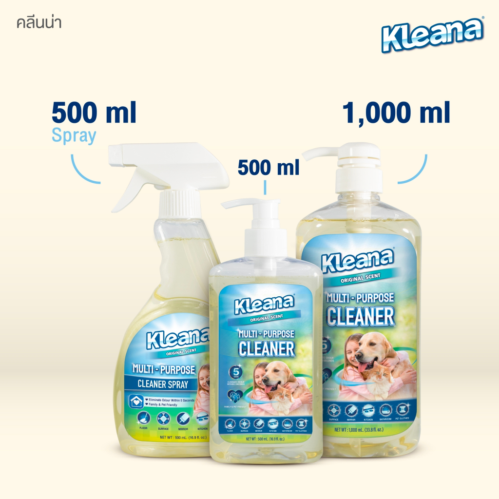 Kleana Multi-Purpose Cleaner ผลิตภัณฑ์น้ำยาทําความสะอาดอเนกประสงค์ กำจัดกลิ่นเหม็นและคราบสกปรก ใช้ได้ทุกพื้นผิว
