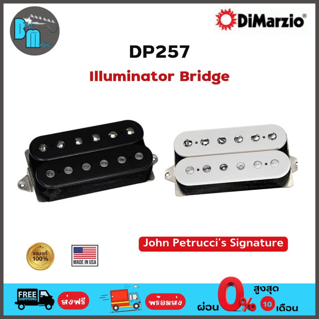 DiMarzio DP257 Illuminator Bridge F-Spaced John Petrucci Signature Model ปิคอัพกีต้าร์ไฟฟ้า
