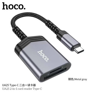 Hoco UA25 ตัวแปลง SD/TF OTG Card Reader 2in1 เครื่องอ่านการ์…