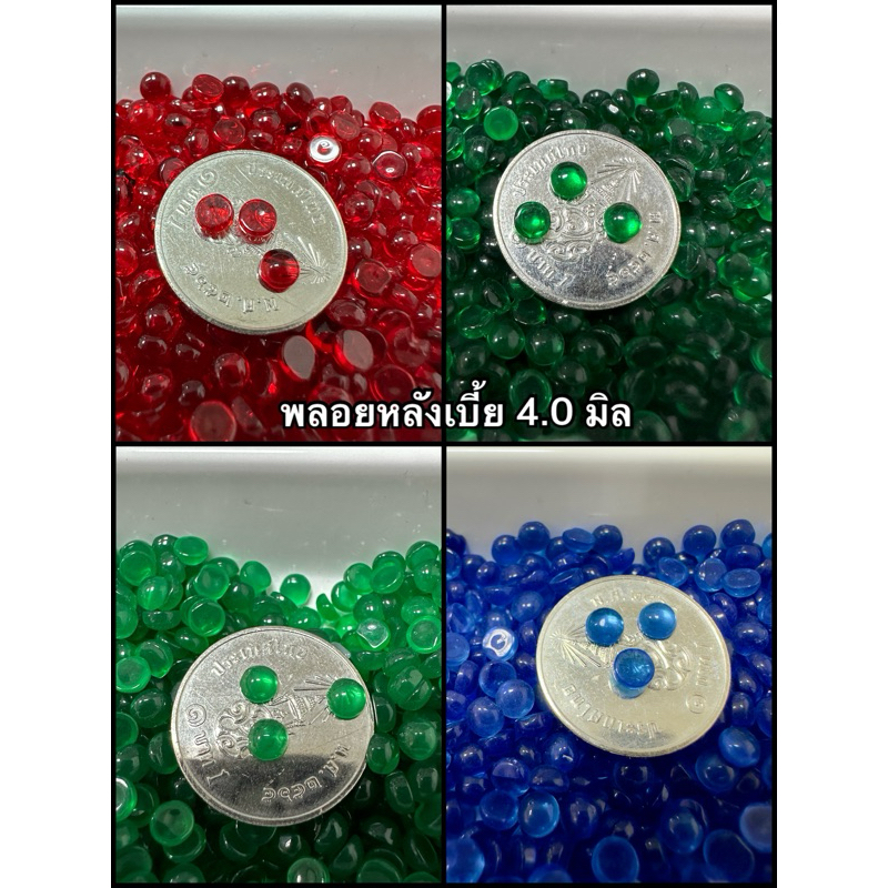 แพค 100 เม็ด พลอยหลังเบี้ย ทรงกลม 4.0 มิล