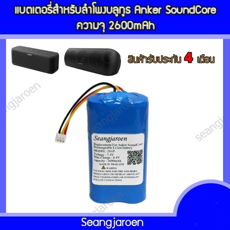 แบตเตอรี่ลำโพงบลูทูธ Anker SoundCore Motion,Soundcore Boost