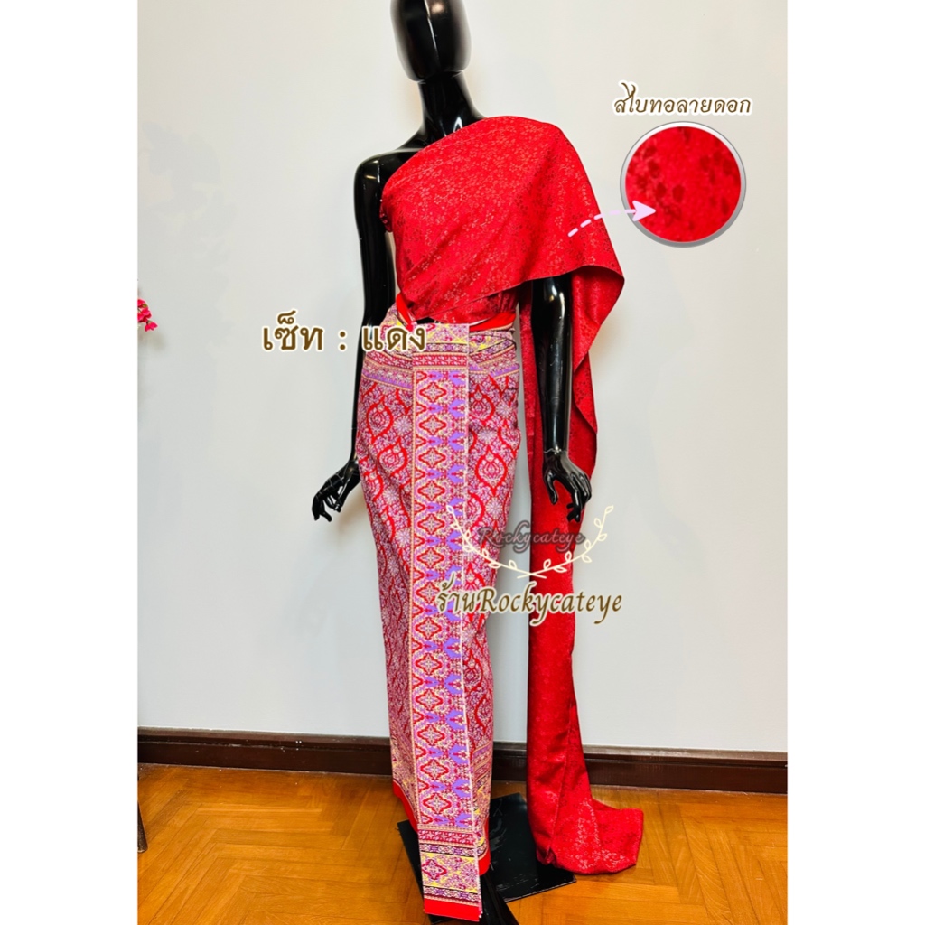 ใหม่ ชุดไทย​ ผ้านุ่ง + สไบลาย ผ้าพิมพ์ลายโบราณ สีสวย มีหลายสี