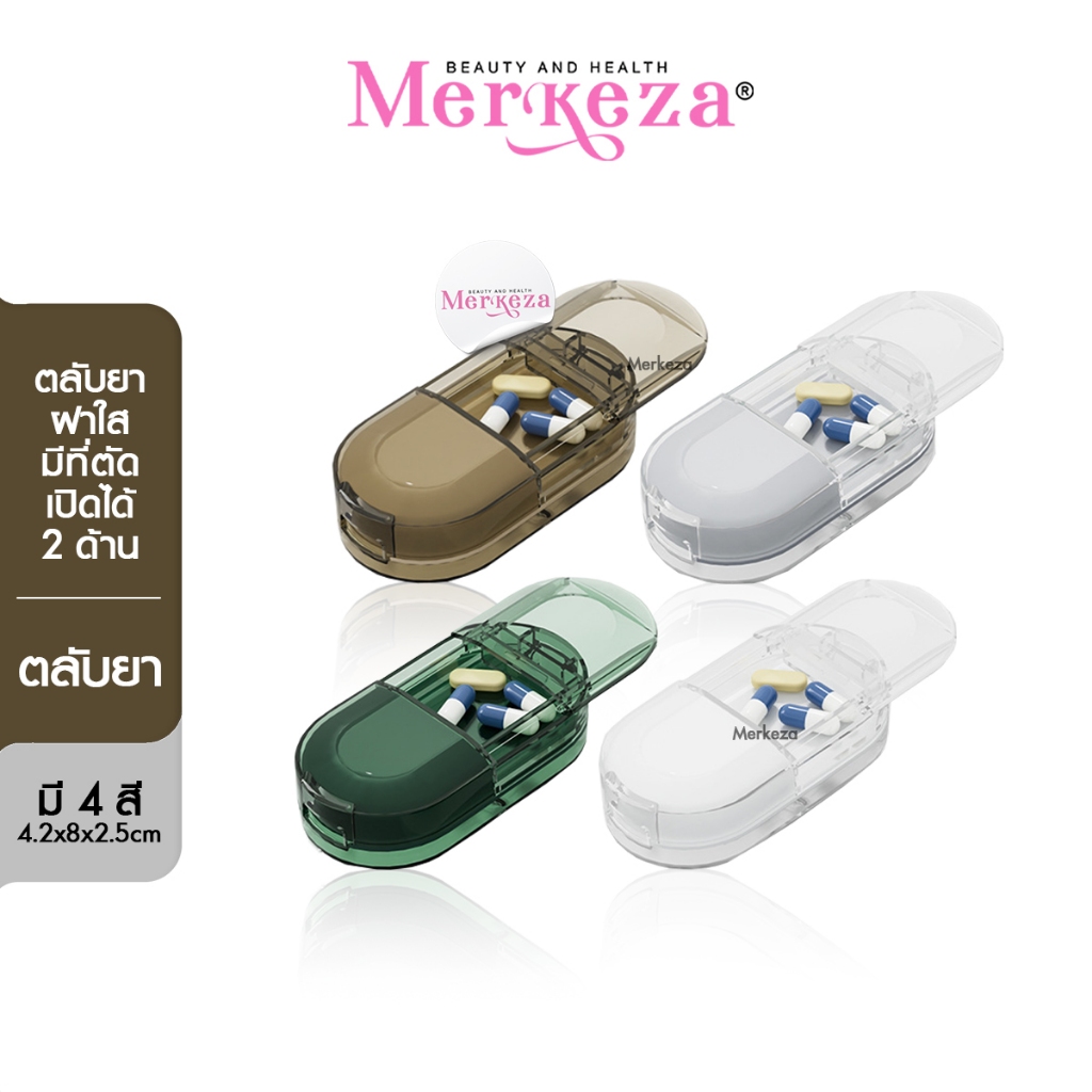 YULIKIKER Clear Cap Pill Cutter ตลับตัดยาฝาใส ที่ตัด วิตามิน ที่แบ่ง เม็ดยา กล่อง แบบพกพา ใบมีดคม ขน