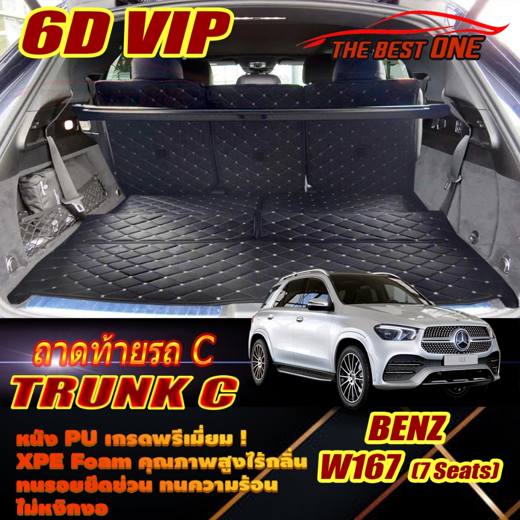 Benz W167 GLE 300d 7ที่นั่ง 2019-รุ่นปัจจุบัน (เฉพาะท้ายรถแบบC) ถาดท้ายรถ Benz W167 GLE 300d พรม6D V